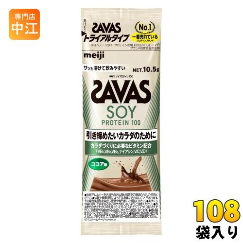 ザバス 明治 ソイプロテイン100 ココア味 トライアルタイプ 10.5g 108 