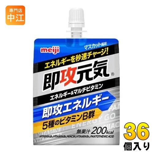 明治 即攻元気ゼリー エネルギー&マルチビタミン マスカット風味 180g パウチ 36個入｜nakae-web