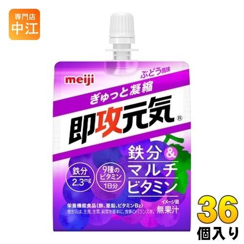 明治（meiji） 即攻元気ゼリー 鉄分&マルチビタミン ぶどう風味 180g