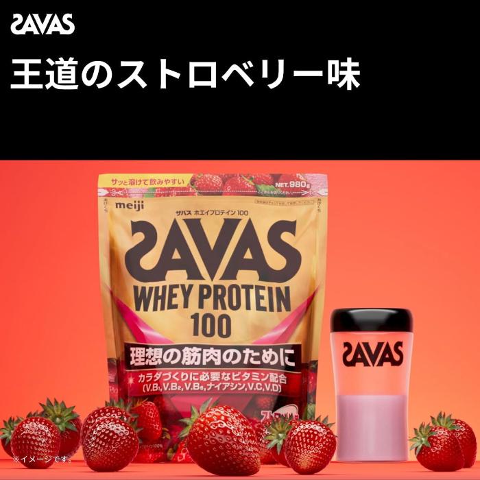 【2袋】ザバス ホエイプロテイン 980g 明治 ザバス SAVAS ホエイプロテイン100 リッチショコラ味 980g +