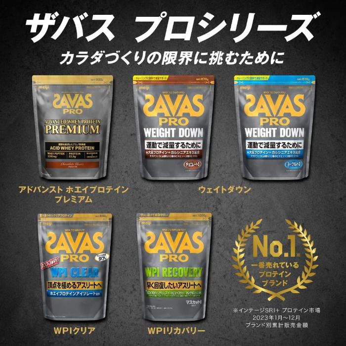 ザバス 明治 PRO WPI クリア 840g 2袋 (1袋入×2 まとめ買い) ホエイ