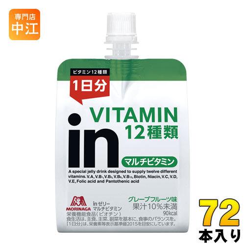 inゼリー - 森永製菓 マルチヴィタミン 180g 72個 (36個入×2 まとめ買い) 〔爆買〕
