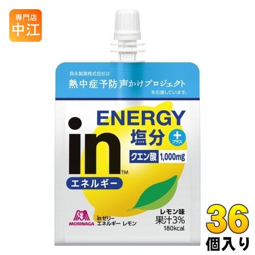 森永製菓 inゼリー エネルギーレモン 180g 36個入 熱中症対策