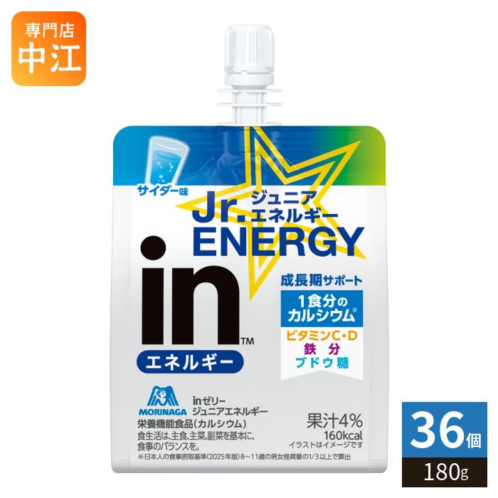 森永製菓 inゼリー ジュニアエネルギー サイダー 180g パウチ 36個入