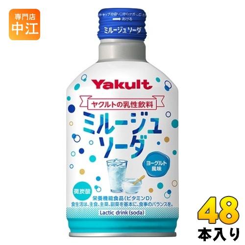 Yakult（ヤクルト） ミルージュ ソーダ 300ml ボトル缶 48本 (24本入×2