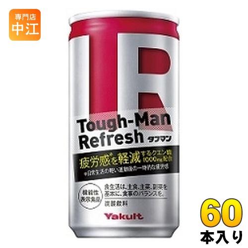 専用：ヤクルト大好きマン Yakult（ヤクルト） タフマン リフレッシュ 190g 缶 60本 (30本入×2