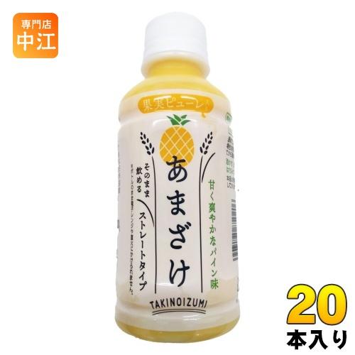 山田酒造食品 あまざけ パイン 200ml ペットボトル 20本入 甘酒 腸活