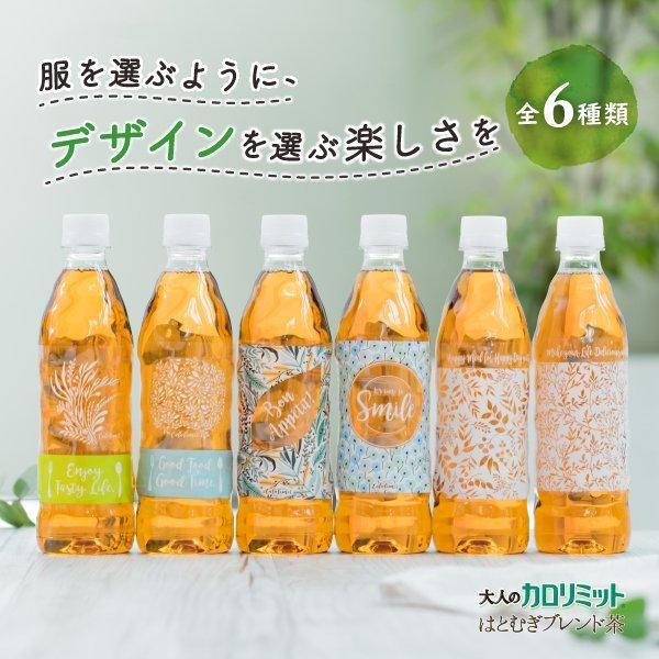 熱い販売 送料無料 32本 おまけ16本 ダイドー 大人のカロリミット茶選べるセット 500mlペットボトル 48本 24本×2ケース 機能性表示食品 arkhitek.co.jp 熱い販売 送料無料 32本 おまけ16本 ダイドー 大人のカロリミット茶選べるセット 500mlペットボトル 48本 24本×2ケース 機能性表示食品 arkhitek.co.jp