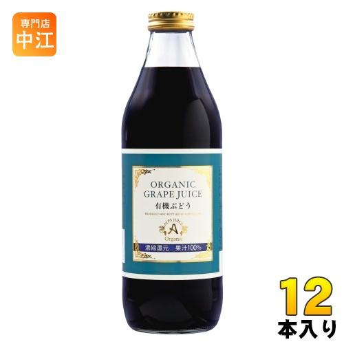 アルプス オーガニック グレープジュース100 1L 瓶 12本 (6本入×2