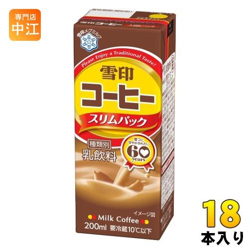 雪印メグミルク 雪印コーヒー スリムパック 200ml 紙パック 18本入