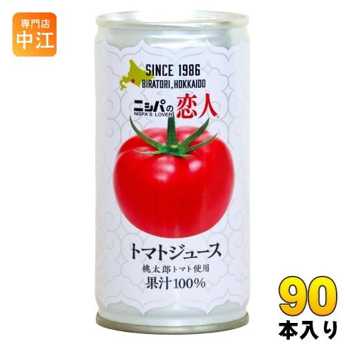 JAびらとり ニシパの恋人 トマトジュース 無塩 190g 缶 90本 (30本入×3 まとめ買い) 国産 北海道産 桃太郎トマト使用 トマト100% 食塩無添加 平取町