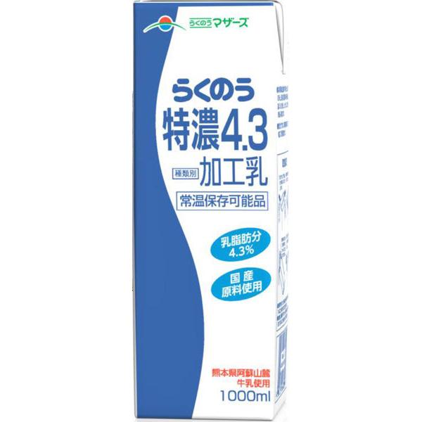 らくのうマザーズ らくのう特濃4.3 1L 紙パック 6本入 ミルク 加工乳