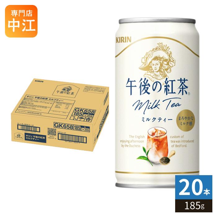 午後の紅茶 キリン ミルクティー 185g 缶 20本入 紅茶飲料 午後ティー