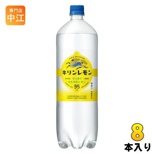 キリン（KIRIN） キリンレモン 1.5L ペットボトル 8本入 : 専門店中江