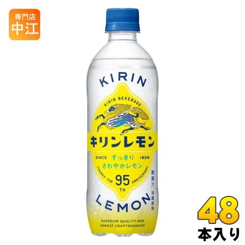 キリン（KIRIN） キリンレモン 500ml ペットボトル 48本 (24本入×2