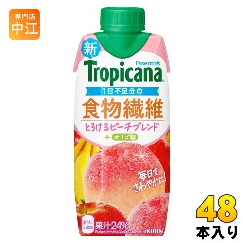 トロピカーナ キリン エッセンシャルズ 食物繊維 330ml 紙パック 48本