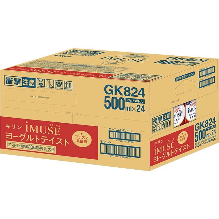 キリン iMUSE イミューズ ヨーグルトテイスト プラズマ乳酸菌 500ml