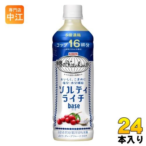 キリン 世界のKitchenから 24本セット キリン 世界のkitchenから 世界