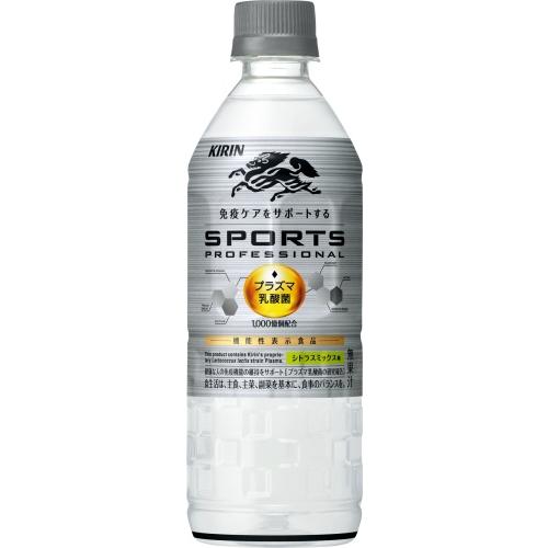 キリン品 キリン（KIRIN） スポーツ プロフェッショナル プラズマ乳酸菌 555ml