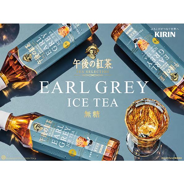 〔PayPay支払いで最大+15%もらえる！〕 キリン 午後の紅茶 TEA SELECTION アールグレイアイスティー 500ml ペットボトル 48本 (24本入×2 まとめ買い) 紅茶｜nakae-web｜03