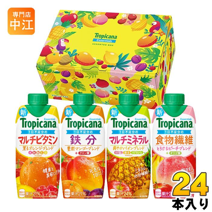 キリン トロピカーナ エッセンシャルズ バラエティセット 24本入 数量限定 tropicana フルーツジュース（Yahoo!・専門店中江）