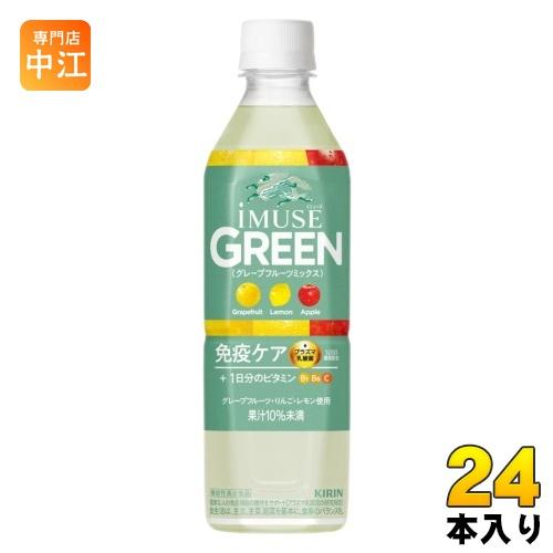 キリン - キリン イミューズ iMUSE 20袋まとめ売り　プラズマ乳酸菌 イミューズ(iMUSE) プラズマ乳酸菌 免疫ウォーター ( 500ml*24本