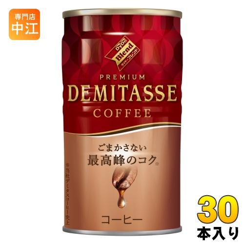 ダイドーブレンド プレミアム デミタスコーヒー 150g 缶 30本入 缶