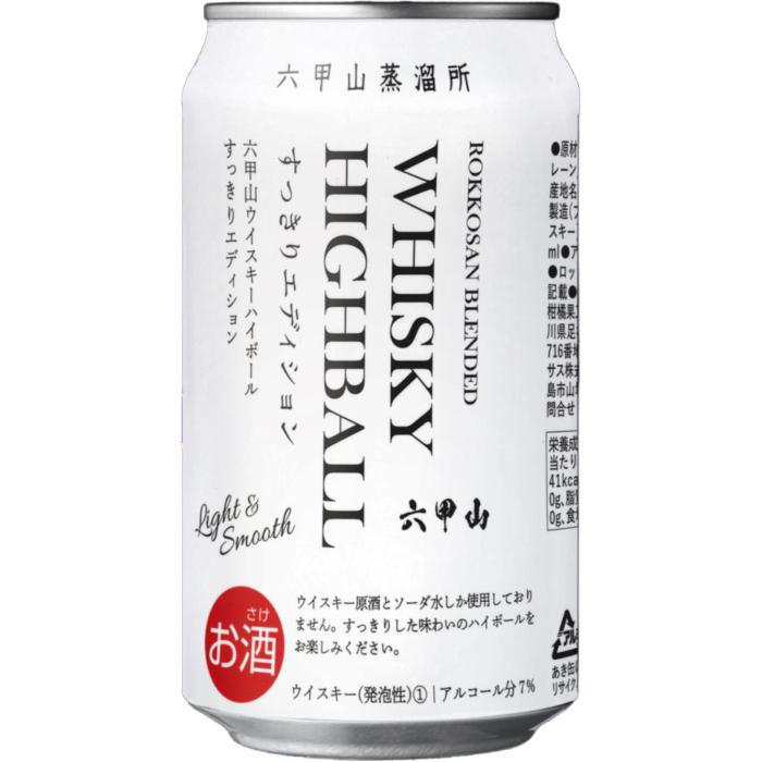六甲山蒸溜所 六甲山 ウイスキー ハイボール すっきりエディション