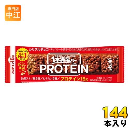 再再販！ 1本満足バー アサヒグループ食品 プロテインチョコ 144本 (72本 ダイエットお菓子