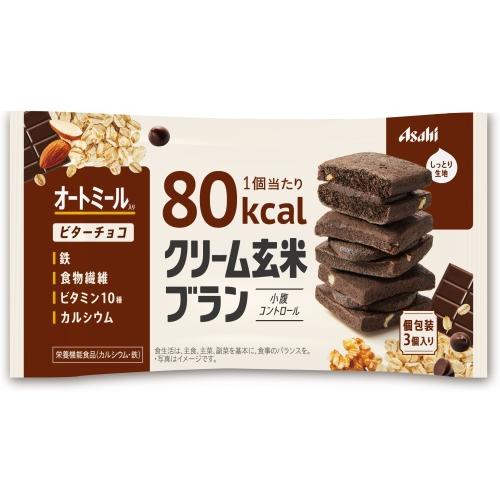 アサヒグループ食品 クリーム玄米ブラン 80kcal ビターチョコ 96個 (48個入×2 まとめ買い) 栄養機能食品｜nakae-web｜02