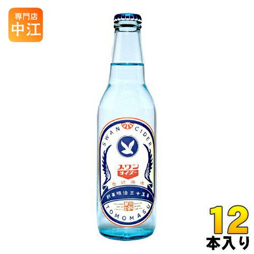 友桝飲料 スワンサイダー ギフト 330ml 瓶 12本入｜nakae-web