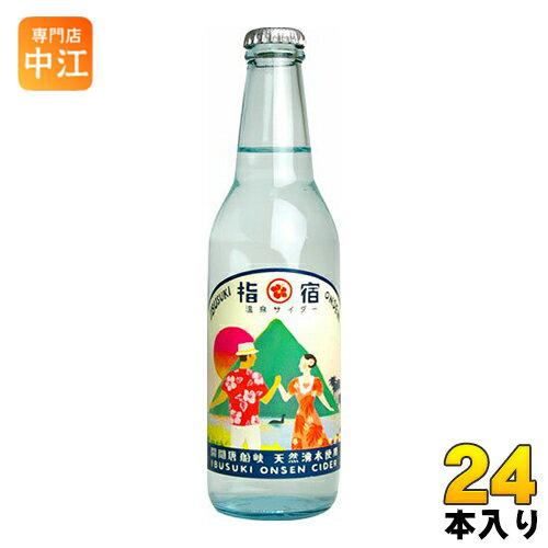 友桝飲料 指宿温泉サイダー 330ml 瓶 24本入 : 専門店中江 - 通販