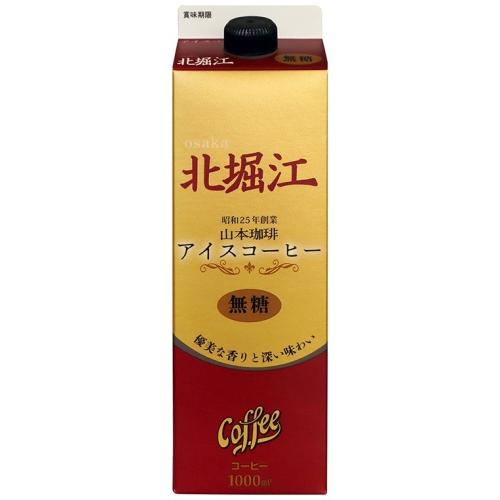 山本珈琲 北堀江 アイスコーヒー 無糖 1L 紙パック 6本入 1000ml