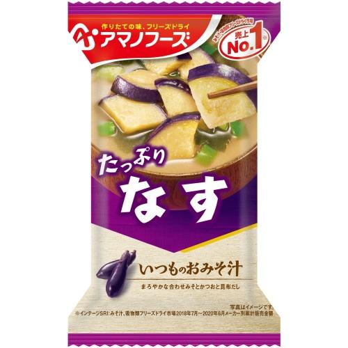 80食　アマノフーズ　フリーズドライ　味噌汁　なす なめこ いつものおみそ汁 アマノフーズ フリーズドライ なす 30食 (10食入×3