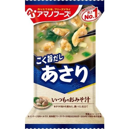 いつものおみそ汁 アマノフーズ フリーズドライ あさり 30食 (10食入×3