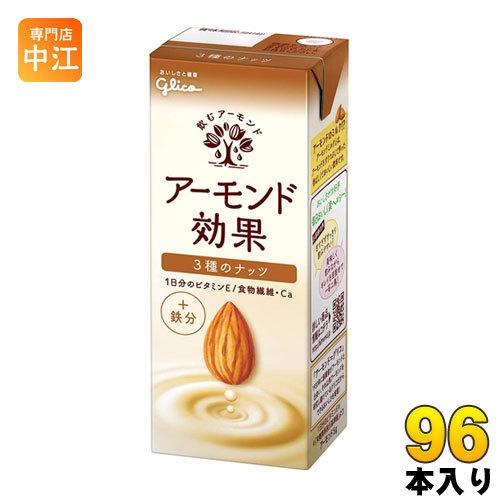 グリコ アーモンド効果 3種のナッツ 200ml 紙パック 96本 (24本入×4 まとめ買い)｜nakae-web