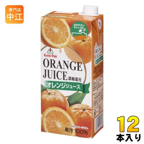 ゴールドパック オレンジジュース 1L 紙パック 12本 (6本入×2