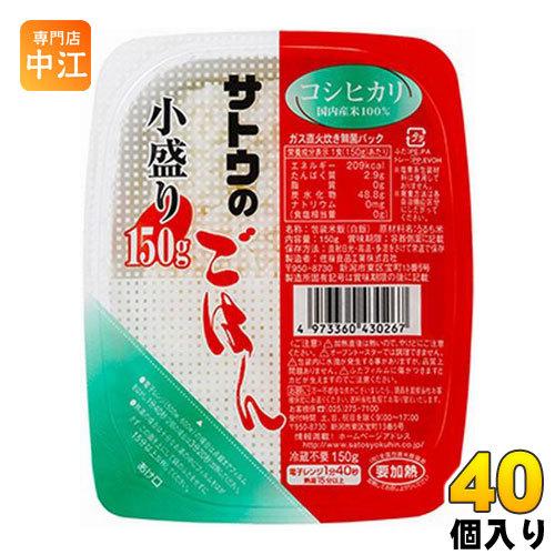 サトウのごはん 新潟県産コシヒカリ 200g × 5食パック セット 40食分