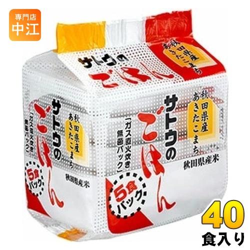 サトウ食品 サトウのごはん 秋田県産あきたこまち 5食セット×8個入