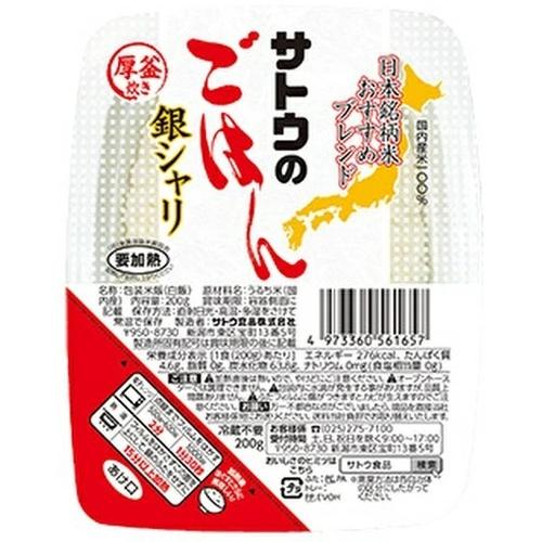 サトウ食品 サトウのごはん 銀シャリ 200gパック 20個入 非常食