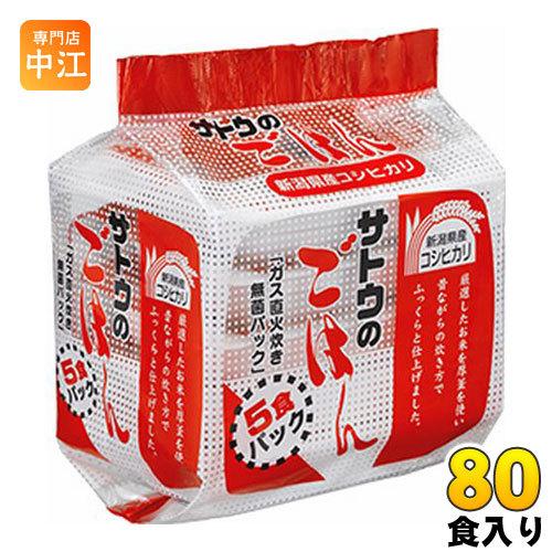 サトウ食料雑貨類 サトウのごはん 新潟県産コシヒカリ 200g 5食風呂敷き包み×16個 (8個入×2 まとめ買い)