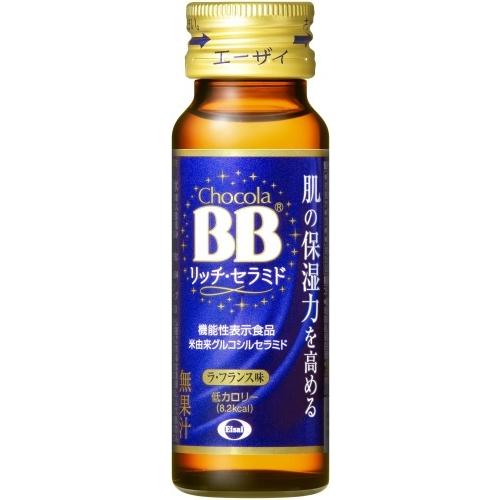 在庫有】エーザイ チョコラBB リッチ・セラミド 100本 (50本入×2 50ml