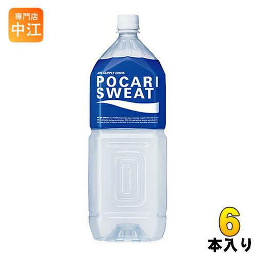 大塚製薬 ポカリスエット 2L ペットボトル 6本入 スポーツドリンク