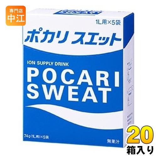 ポカリスエット 1L用パウダー 100袋 大塚製薬 ポカリスエット パウダー 1L用 74g 5袋入×20箱 (合計100