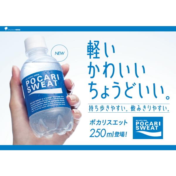 大塚製薬 ポカリスエット 250ml ペットボトル 24本入 スポーツドリンク