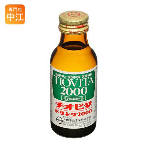 チオビタドリンク100本 医薬部外品】チオビタドリンク 100ml×3本
