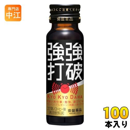 常盤薬品工業 常盤薬品 強強打破 50ml 瓶 100本 (50本入×2 まとめ買い