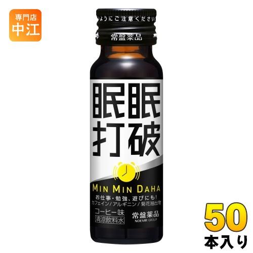 眠眠打破 50本入り 未開封 常盤薬品工業 常盤薬品 眠眠打破 50ml 瓶 50本入 : 専門店中江 - 通販