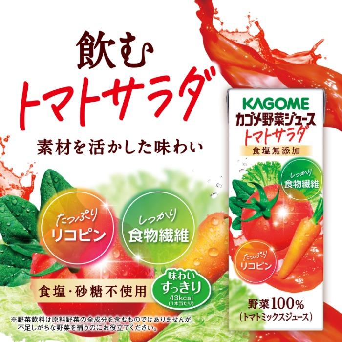 KAGOME（カゴメ） 野菜ジュース 野菜生活 他 195ml 200ml 紙パック
