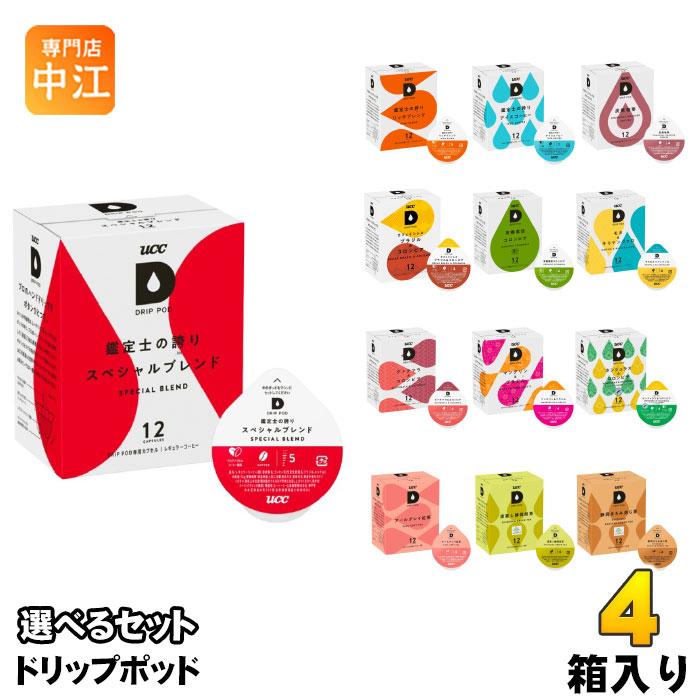 UCC DRIP POD ドリップポッド 専用カプセル 選べる 4箱 (1箱×4) (48杯